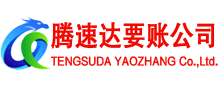 铁山港讨账公司
